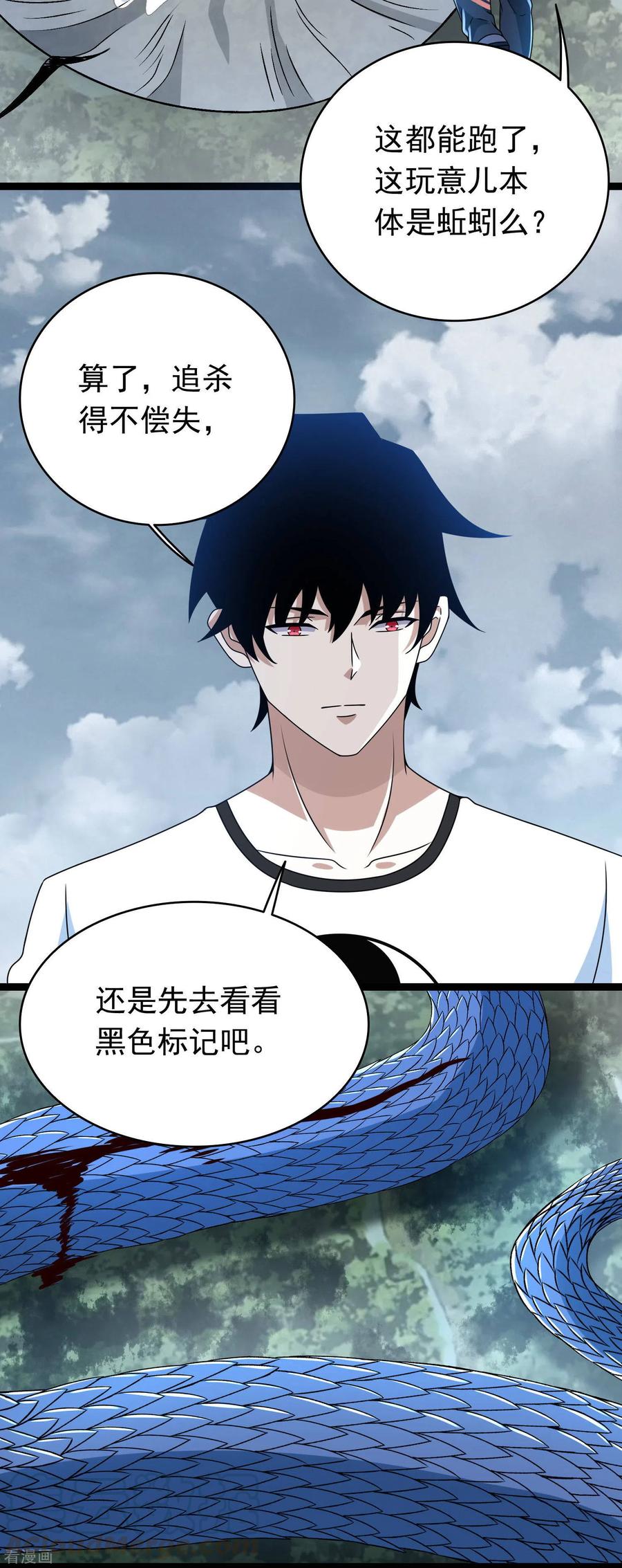 第341话 不死物质4
