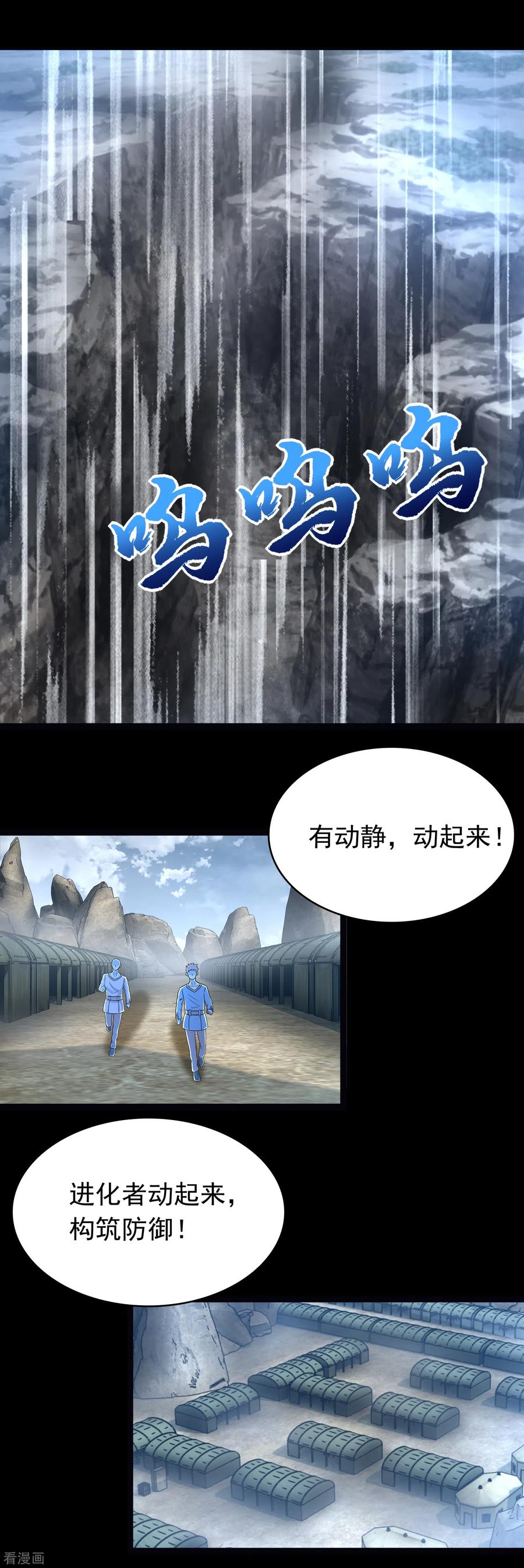 第354话 危局1