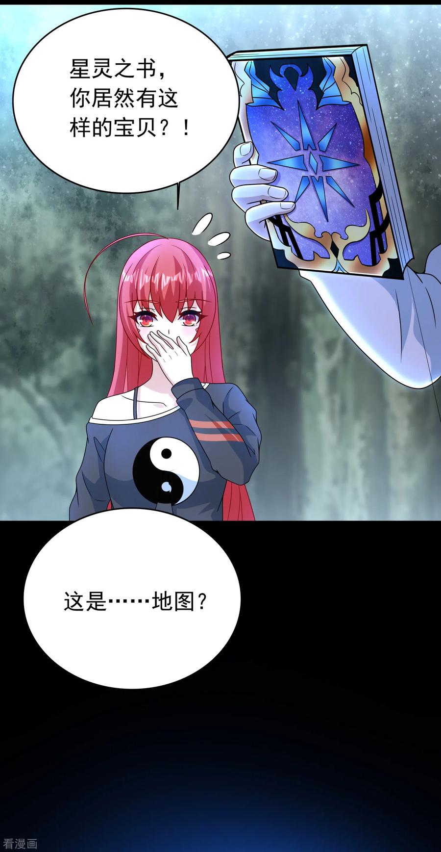 第337话 寻宝1