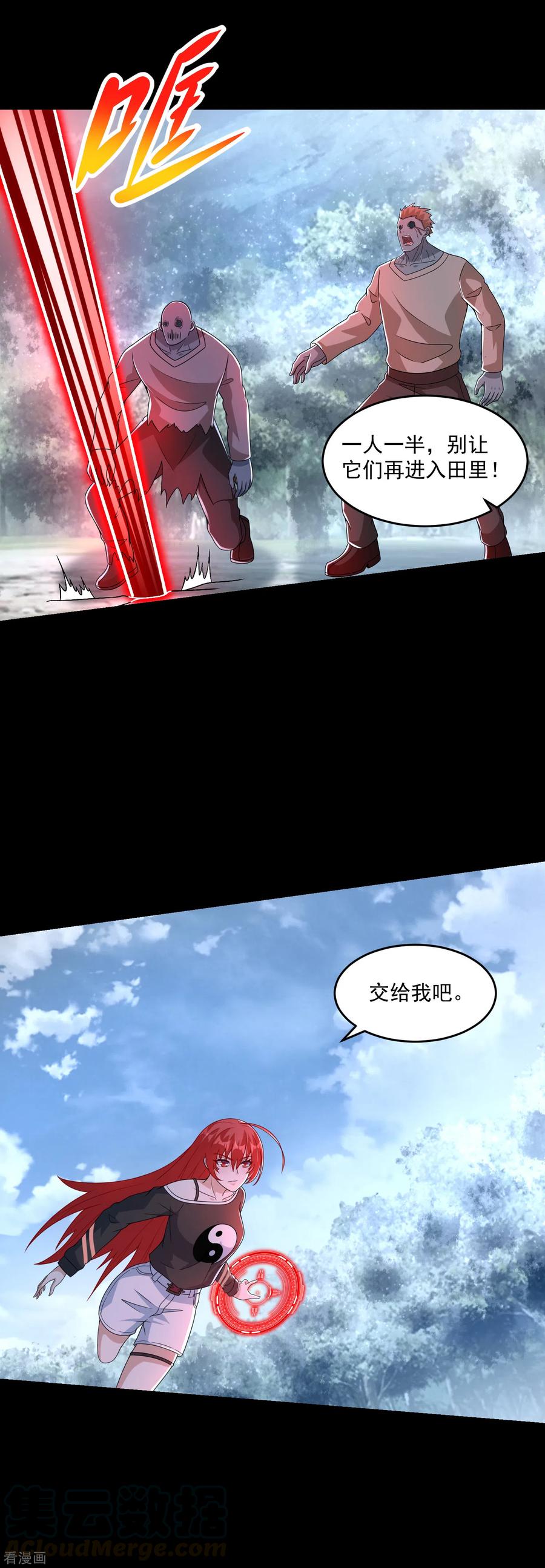第328话 破命果4