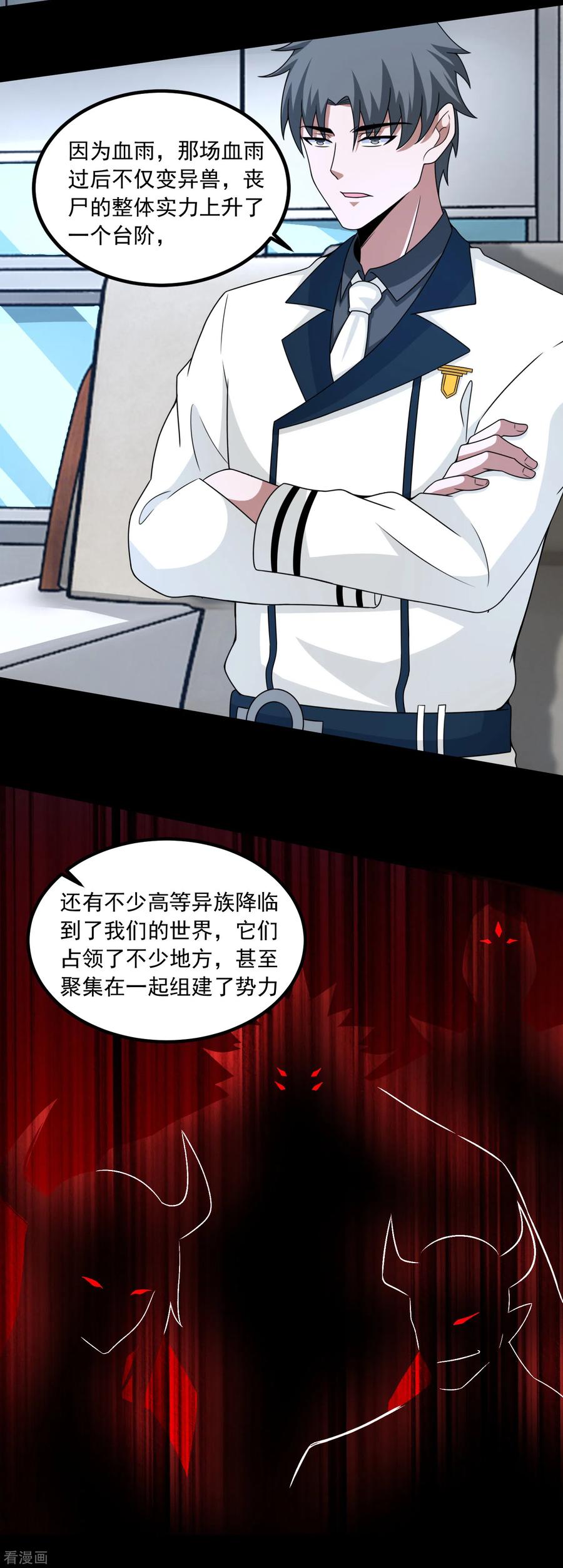 第380话 向南3