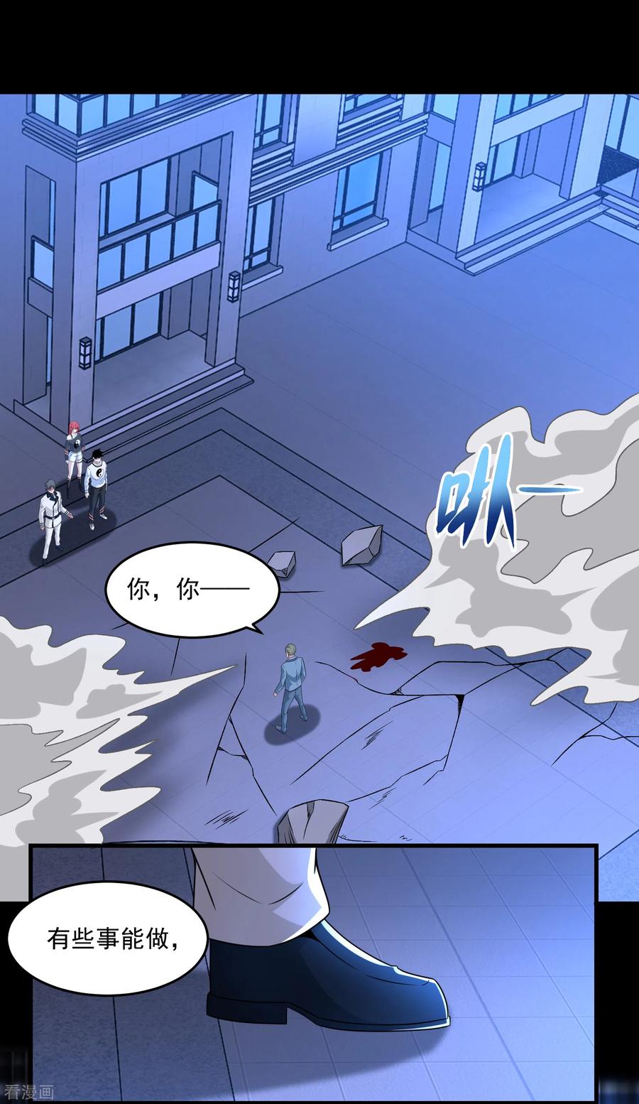 第313话 遗迹1