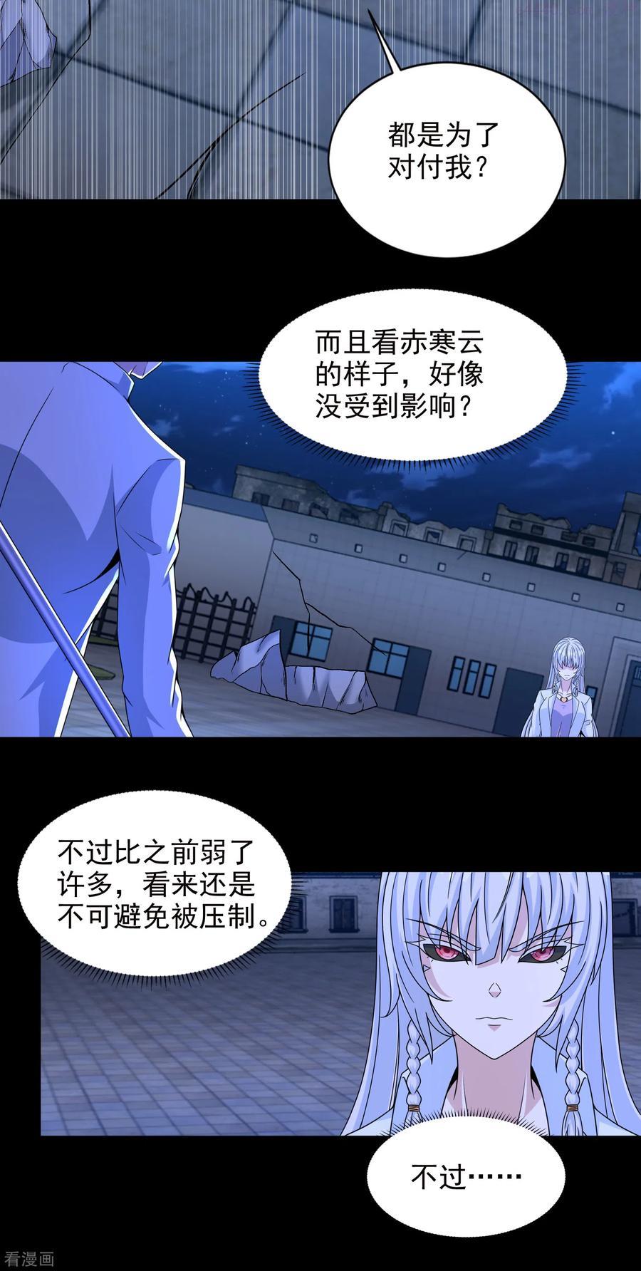 第407话 破局3