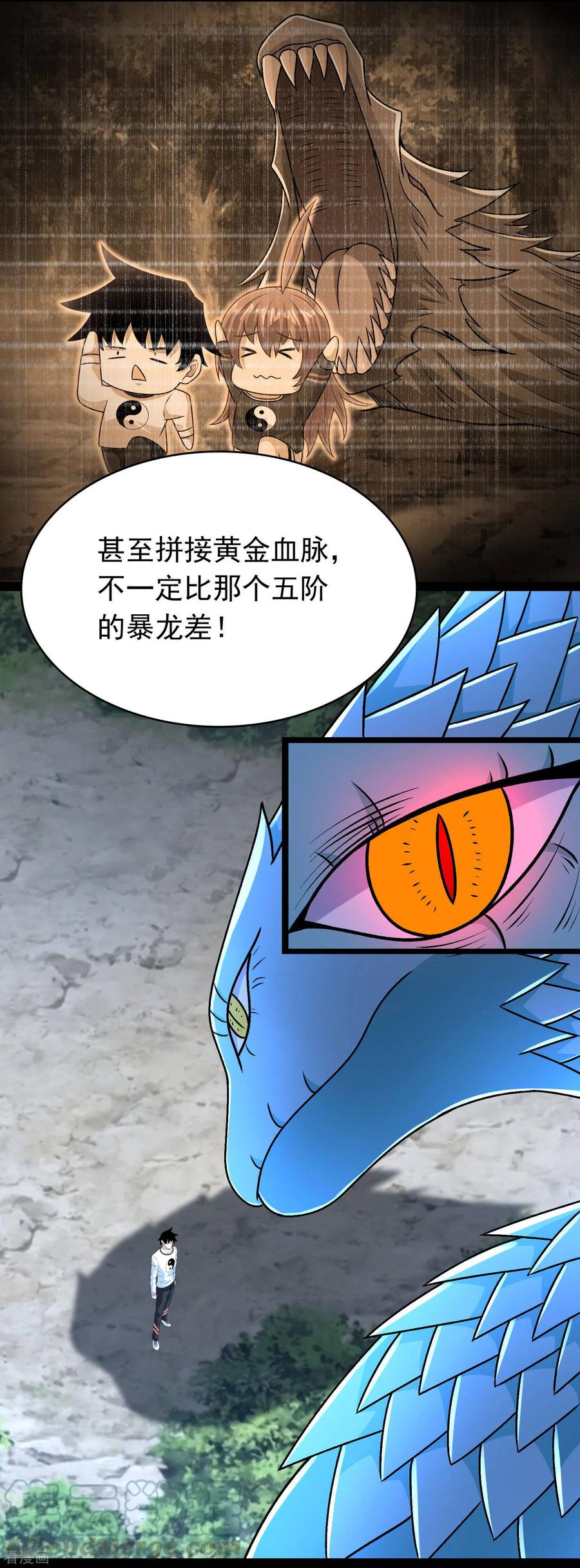 第339话 沟通失败4