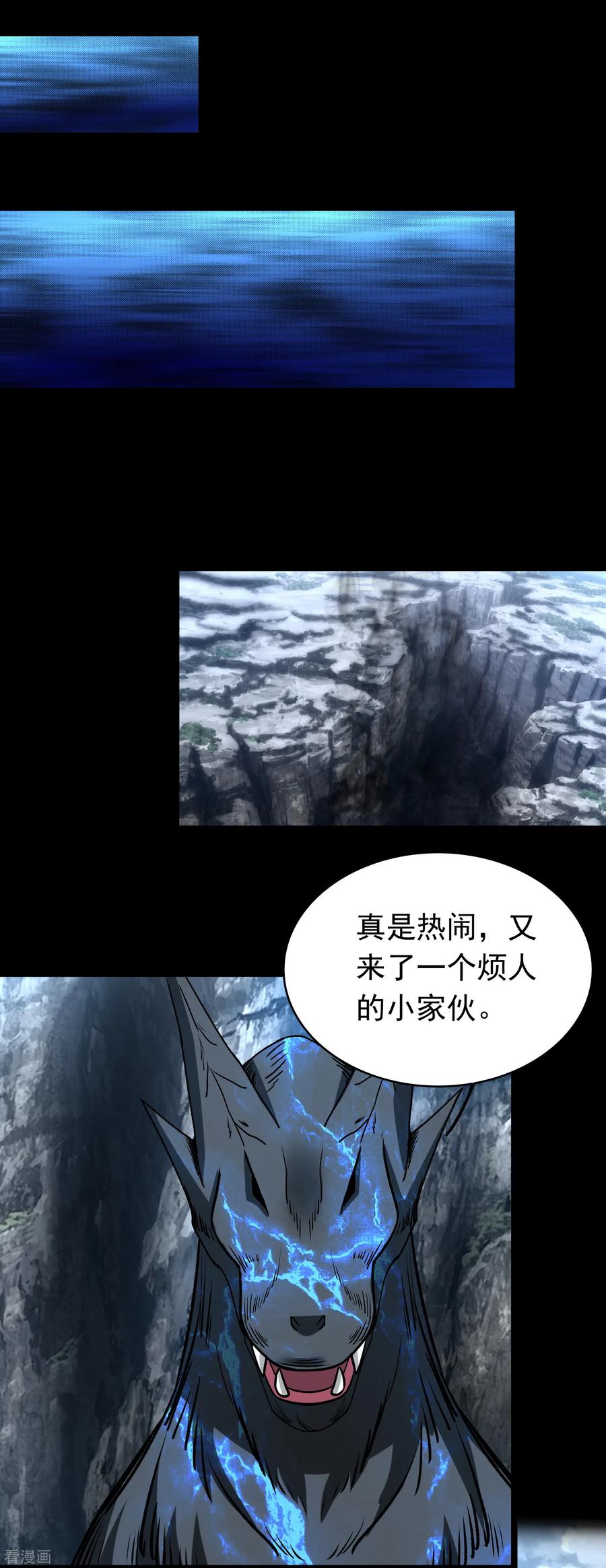 第342话 幻觉1