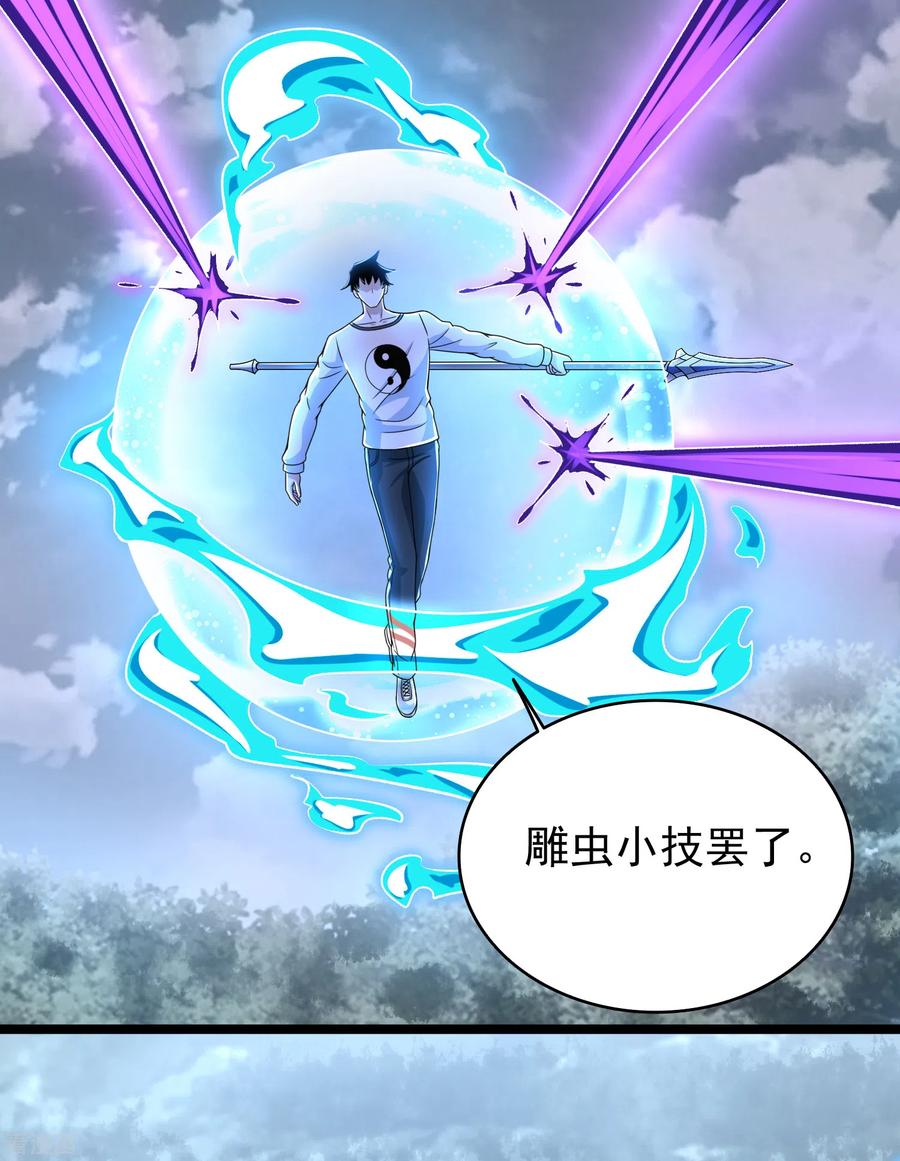 第340话 败王1