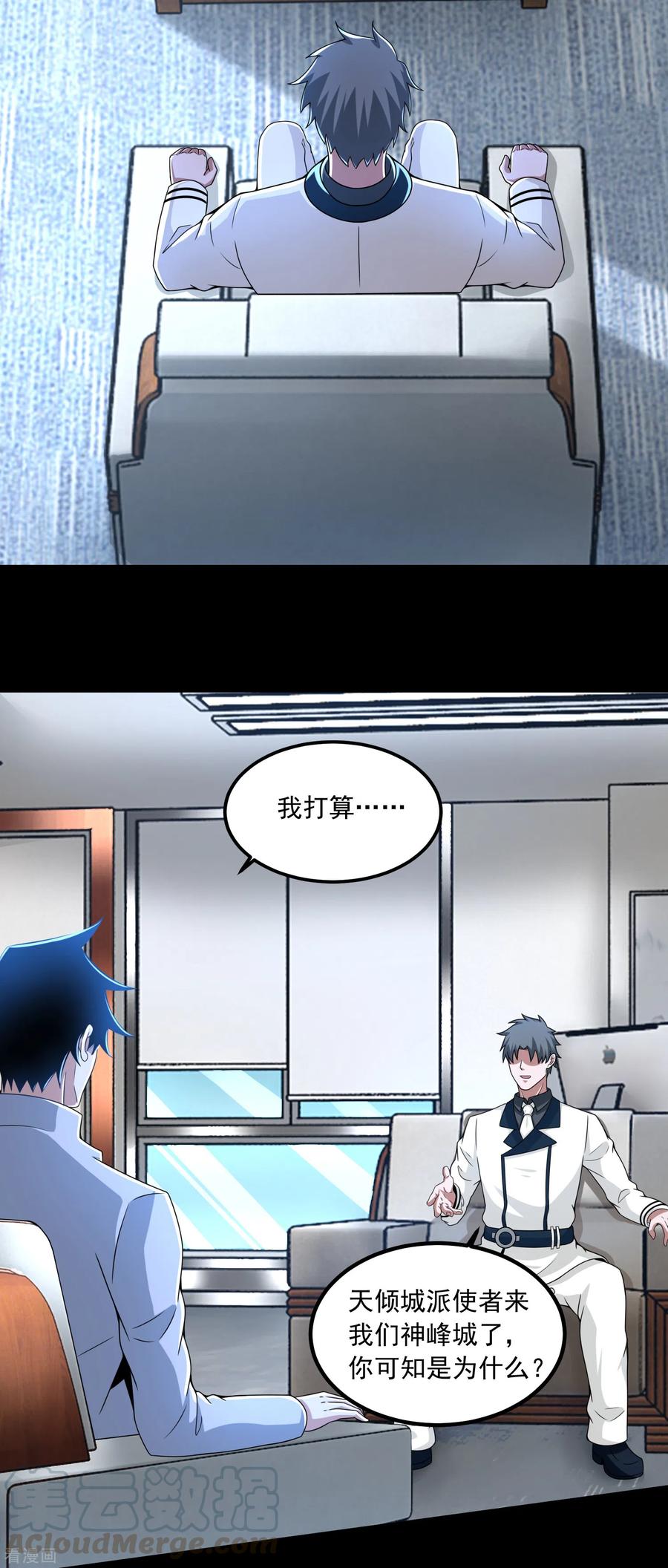 第380话 向南2