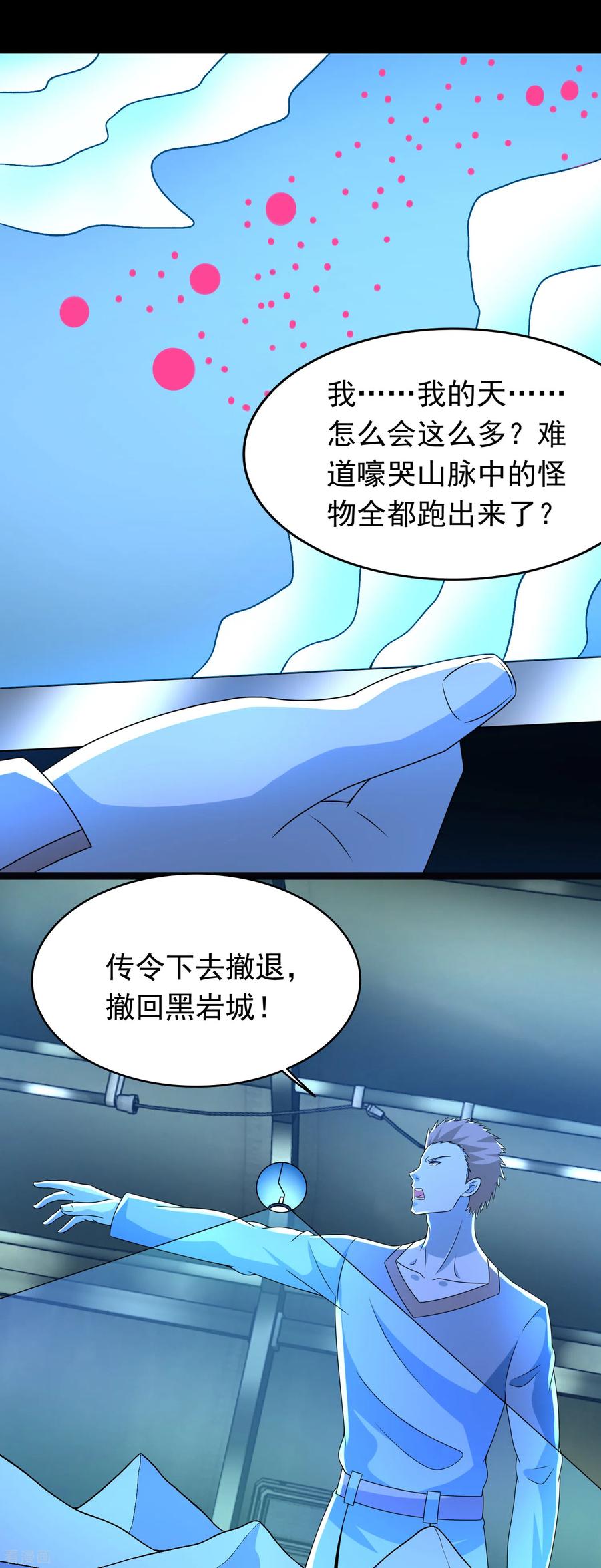 第354话 危局3