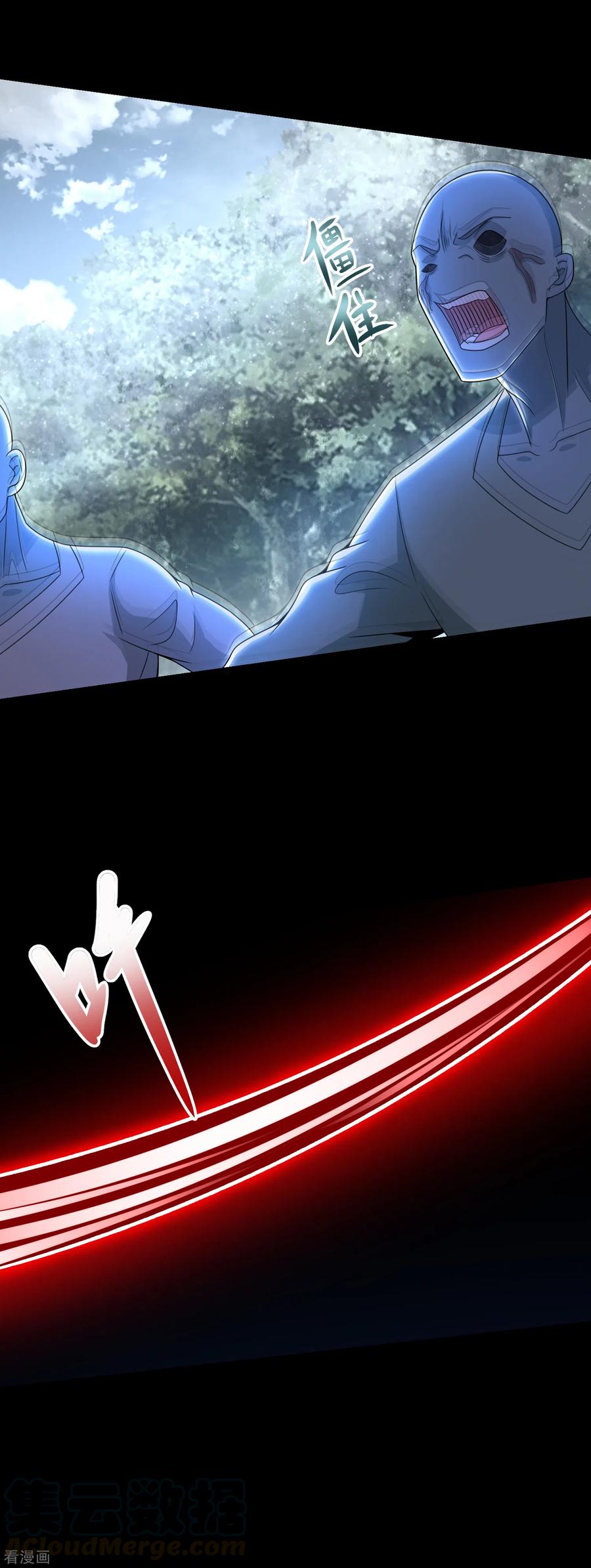 末世为王漫画,第328话 破命果1图