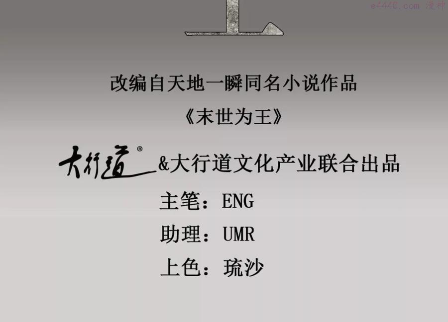 第441话 拯救1