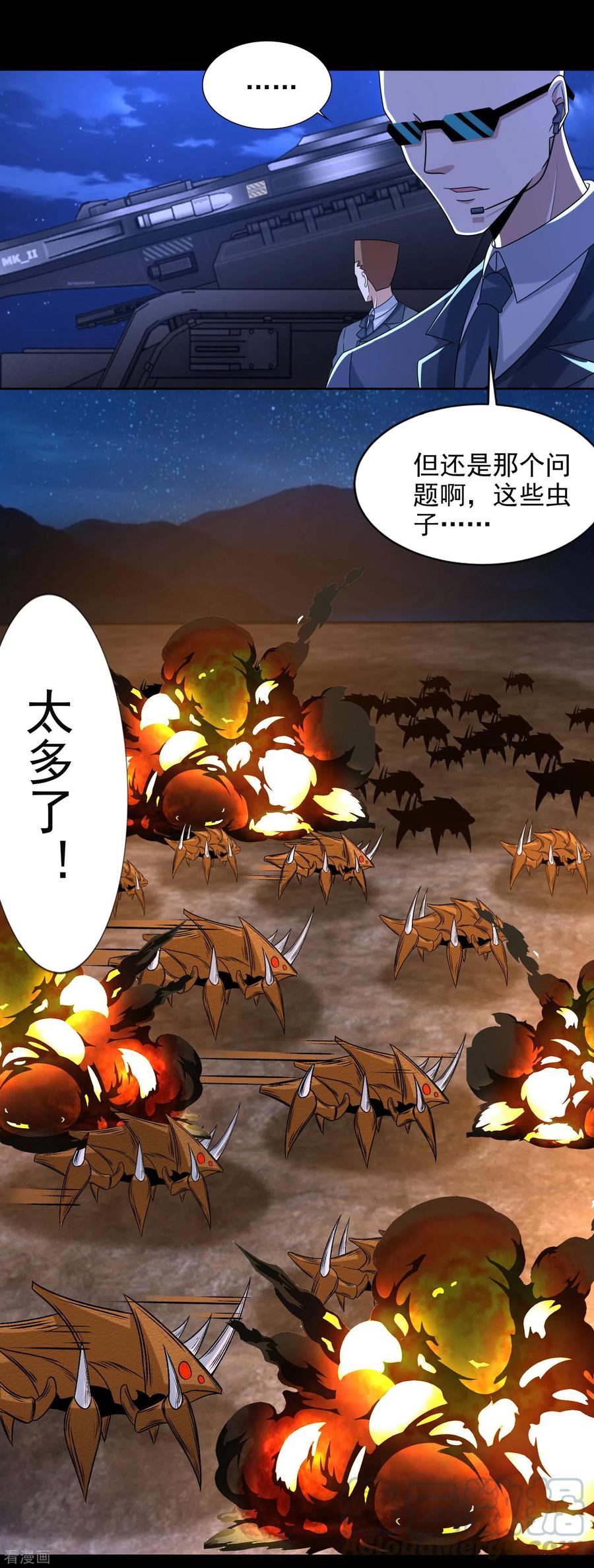 第395话 开战4
