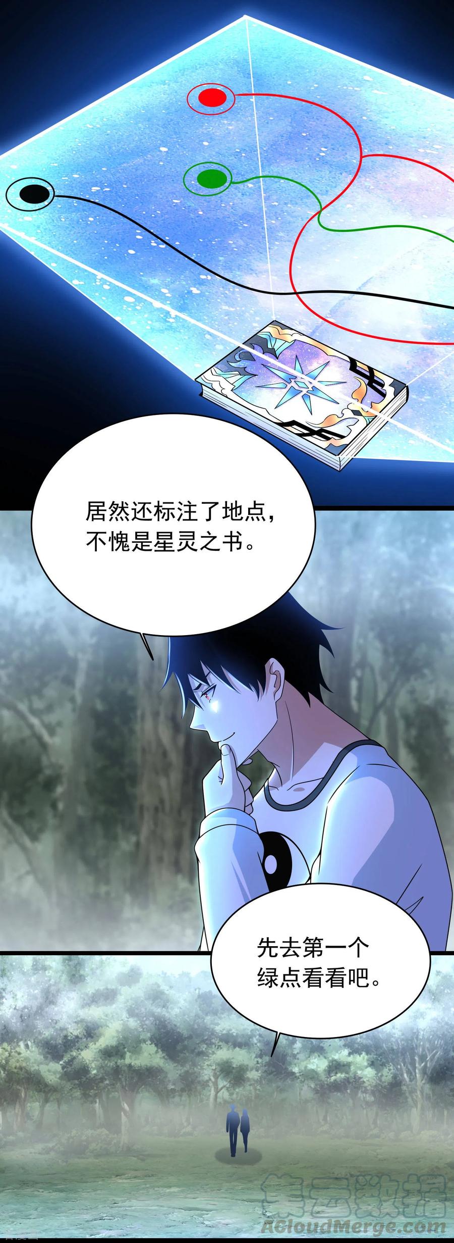 第337话 寻宝2