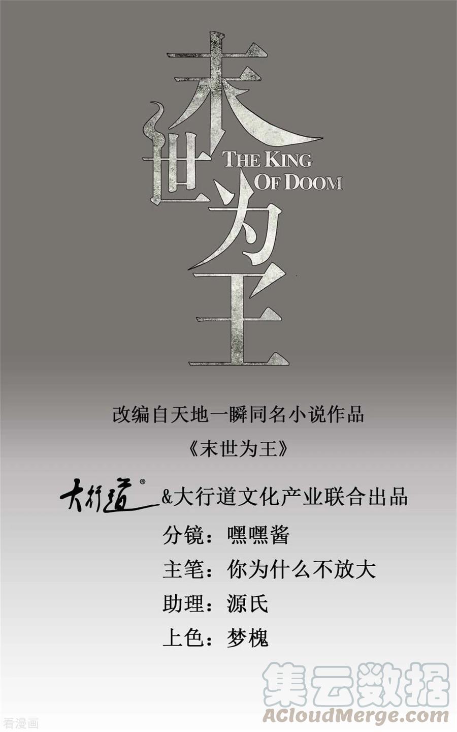 第328话 破命果0