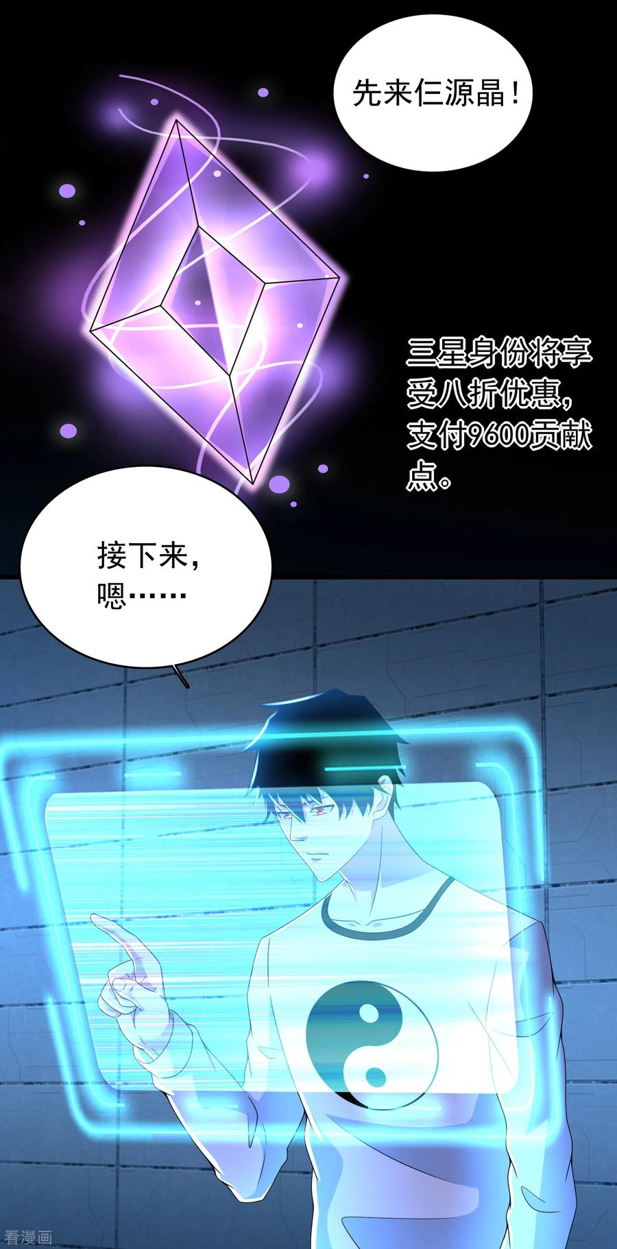 第334话 贡献的用法1