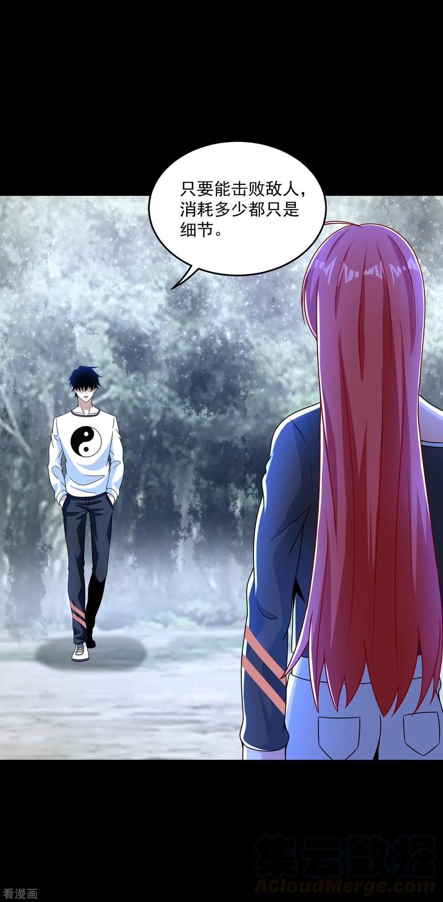 末世为王漫画,第328话 破命果5图