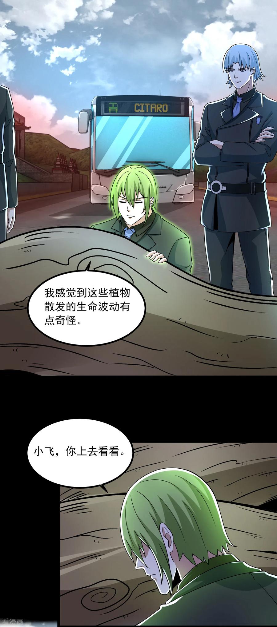第381话 失踪1