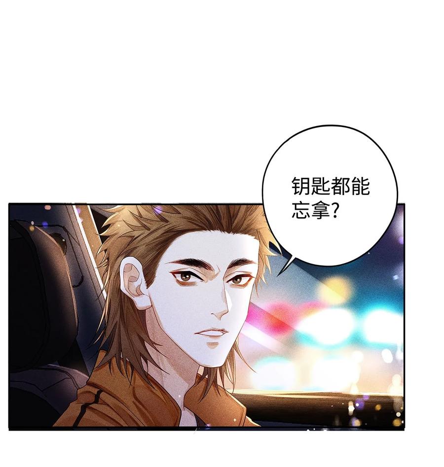 27 少爷等谁伺候？1