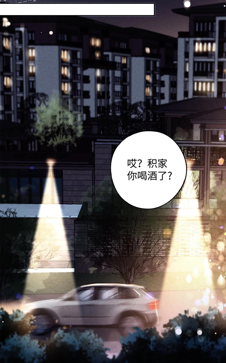 27 少爷等谁伺候？4