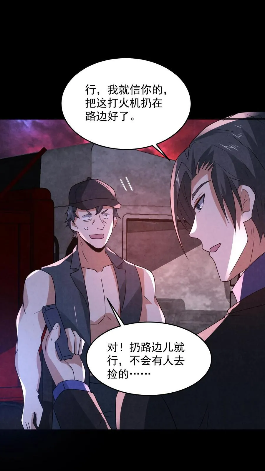 第199话 鬼抬棺1