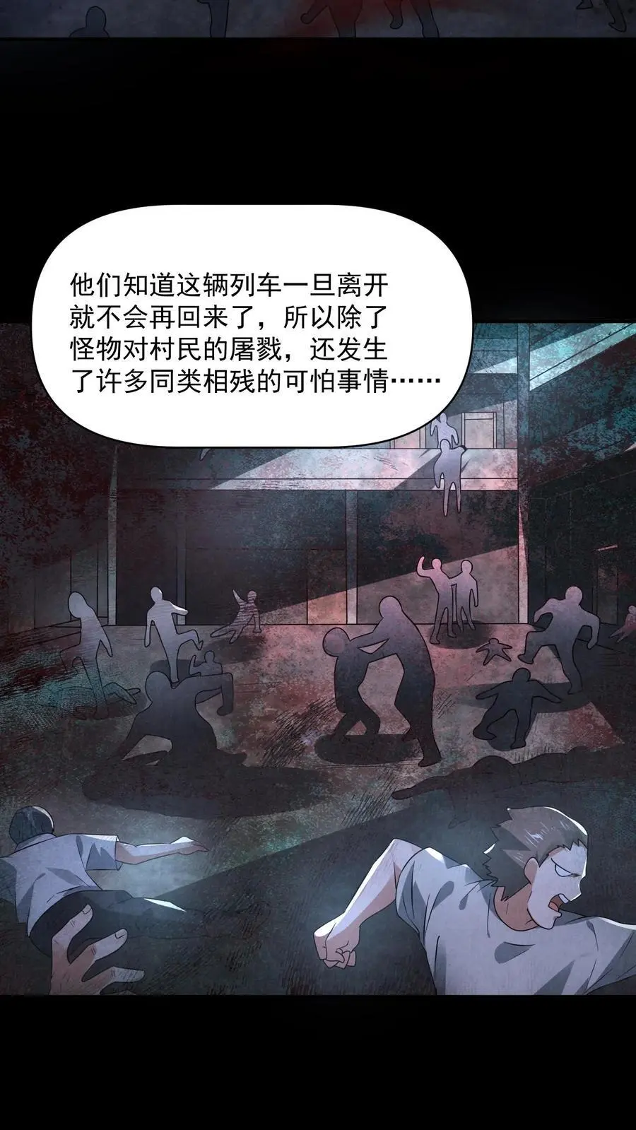 第108话 列车长的执念3