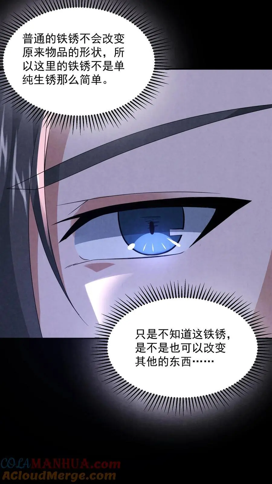 第177话 赵一的反杀4