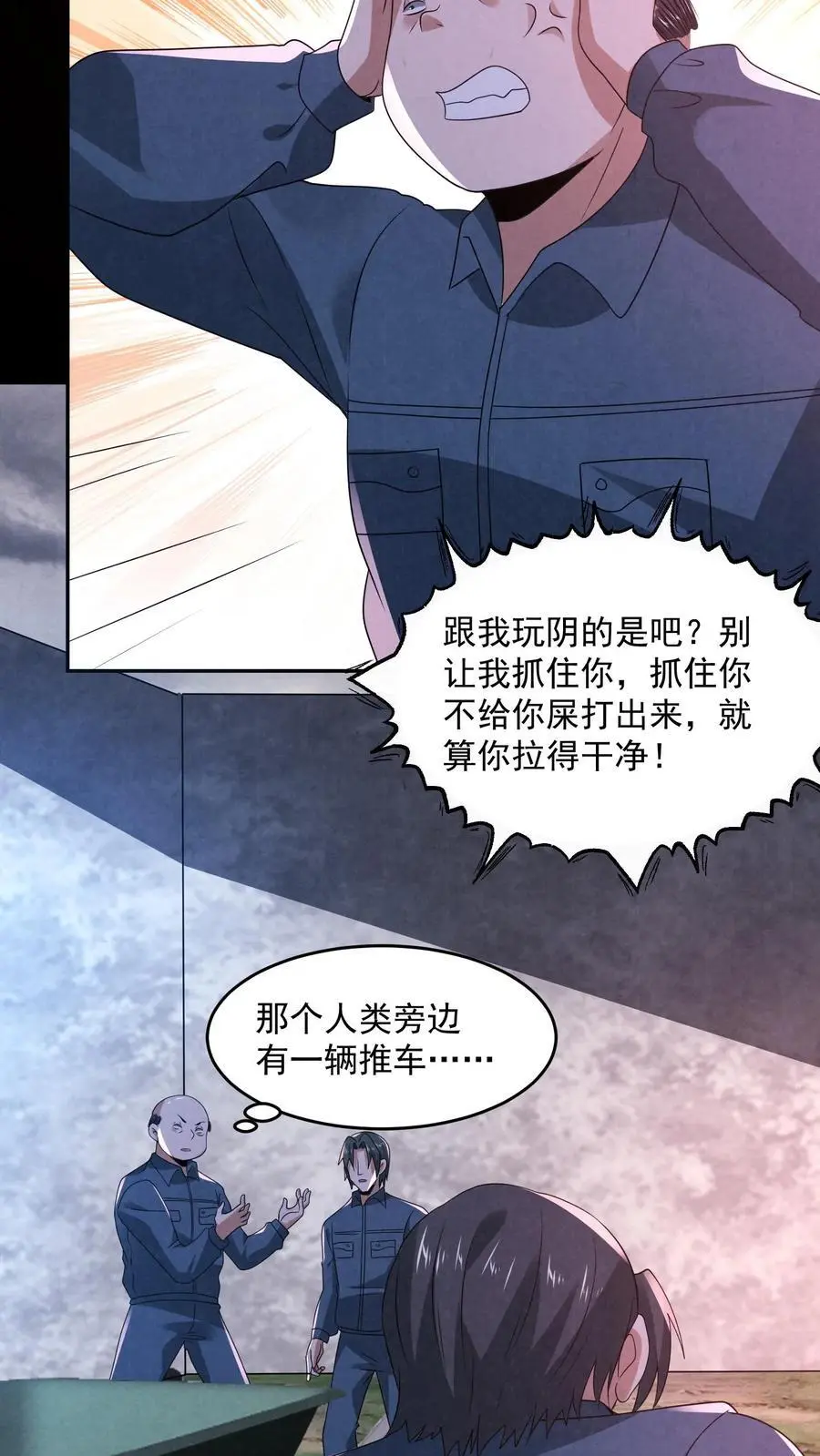 第176话 敢抢一哥的车？3