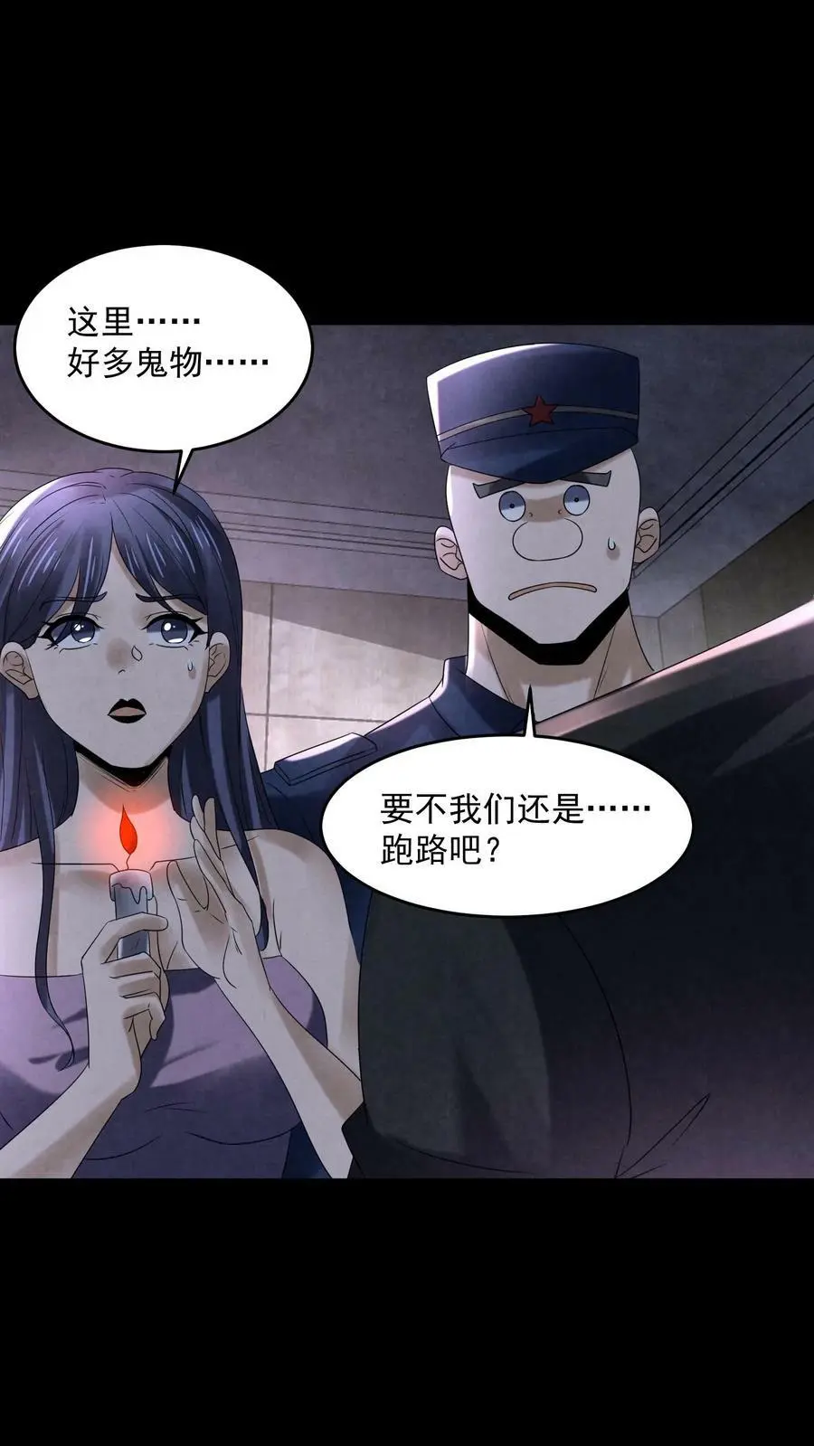 第101话 奇怪的地图3
