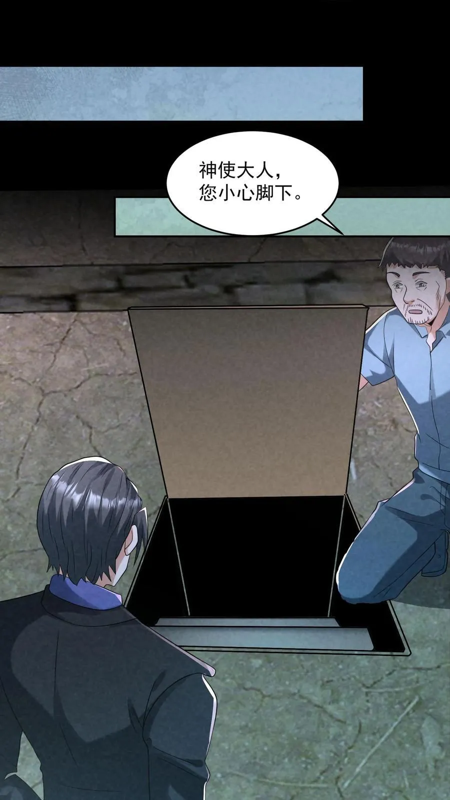 第205话 私人秘境开启3