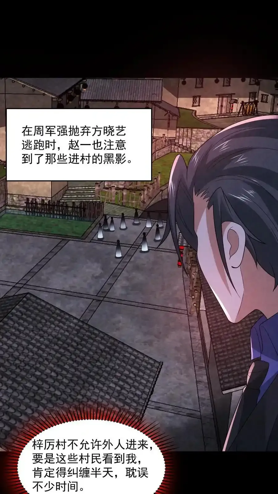 第194话 诡异的庙宇1