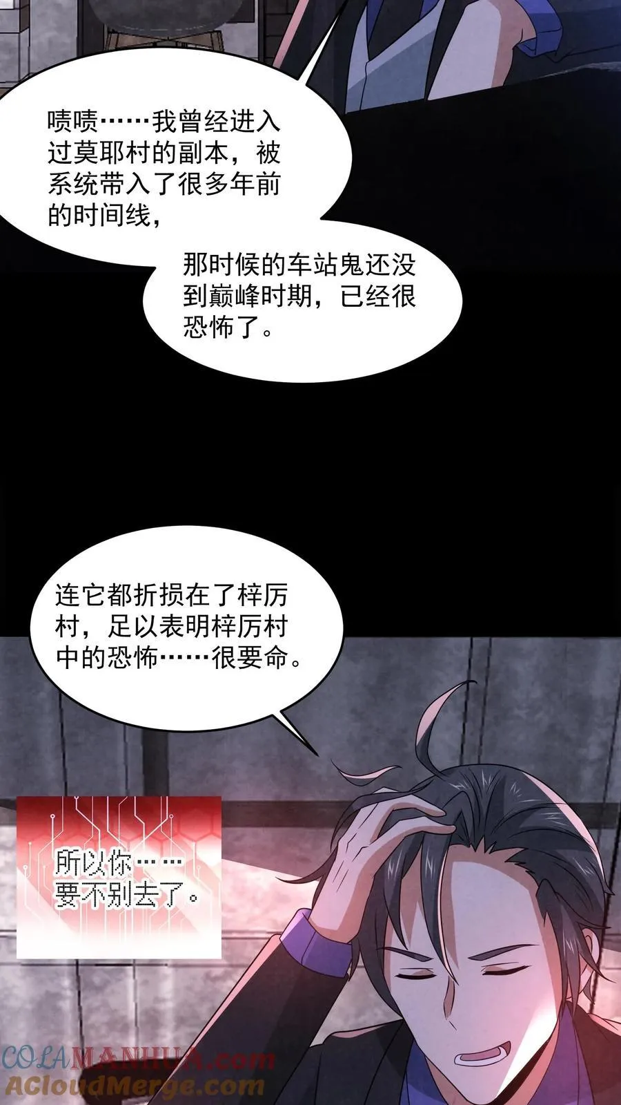 第192话 草丛里蹿出四个人4