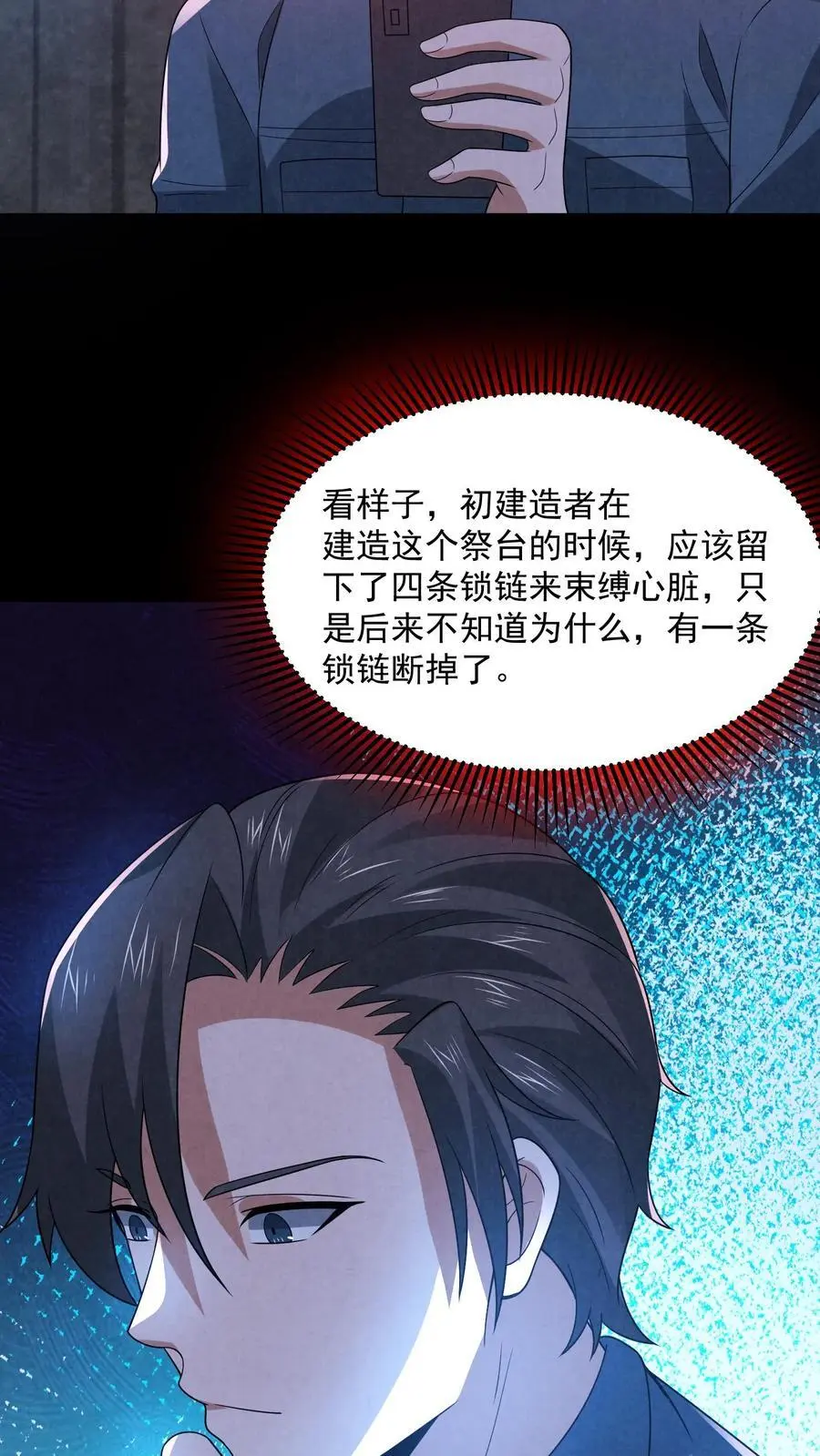 第186话 布里茨之心4