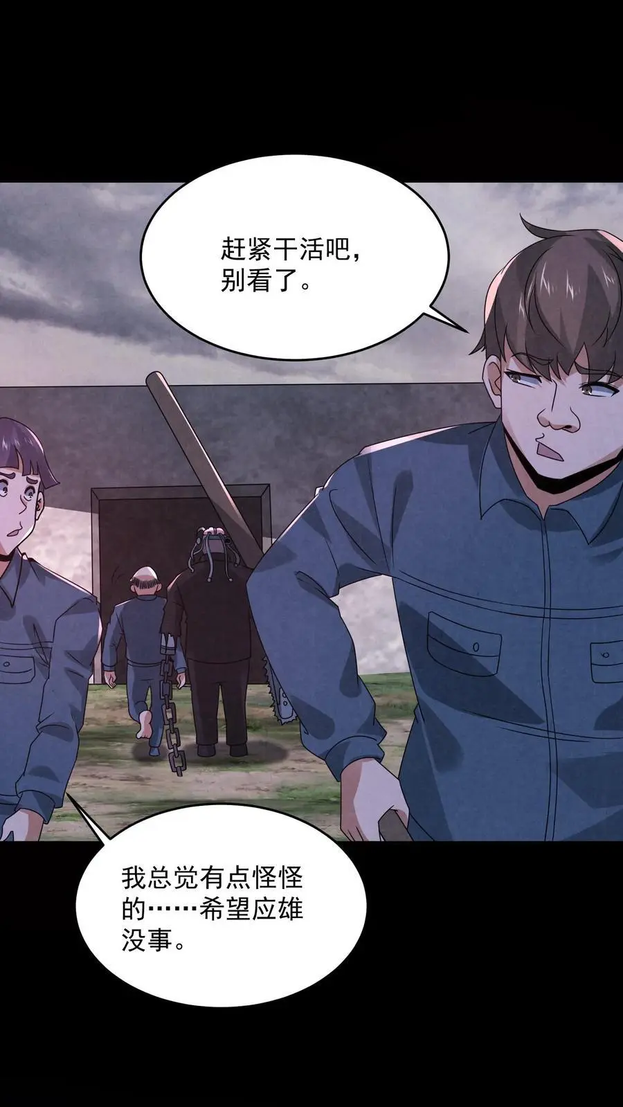 第177话 赵一的反杀1