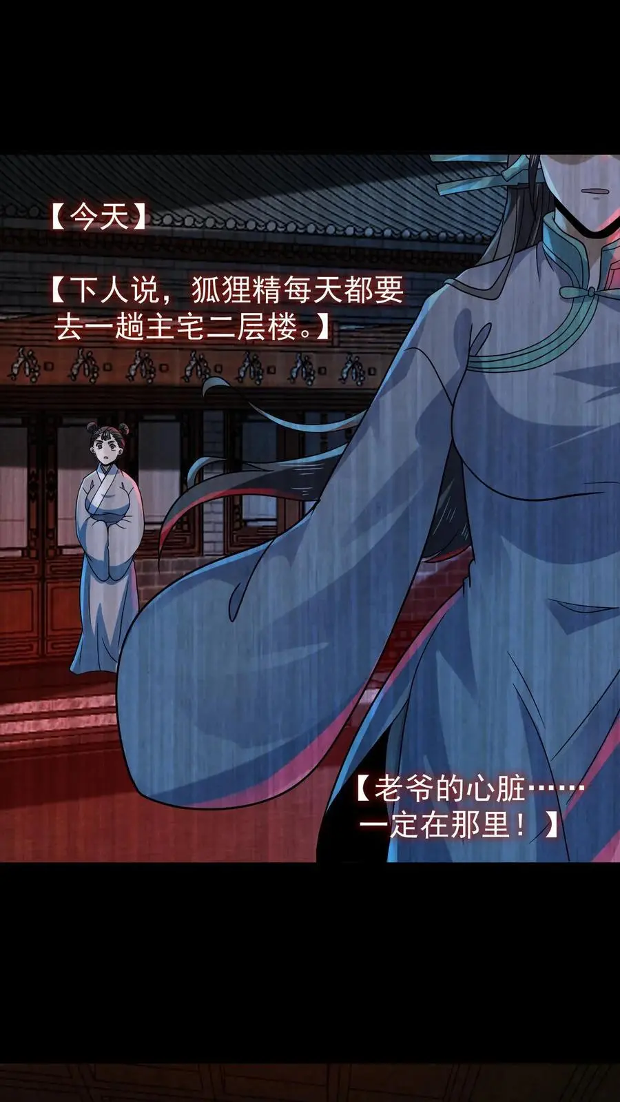 第169话 劈开一坨头发1