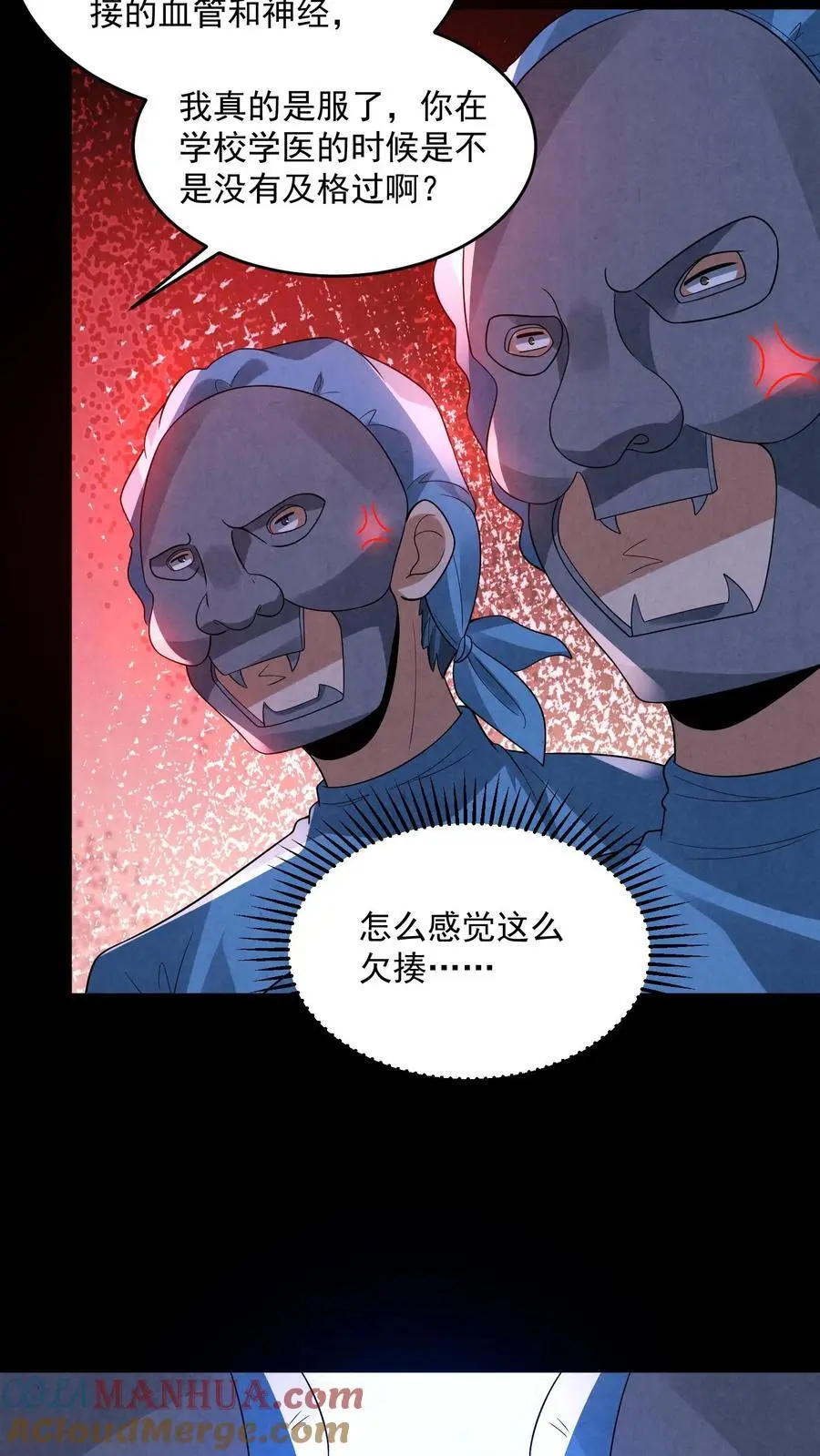 第151话 我们做笔交易2
