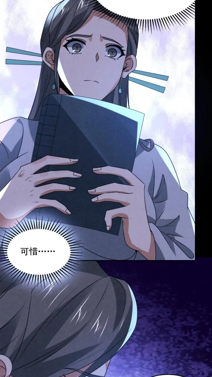 第166话 肉傀儡3