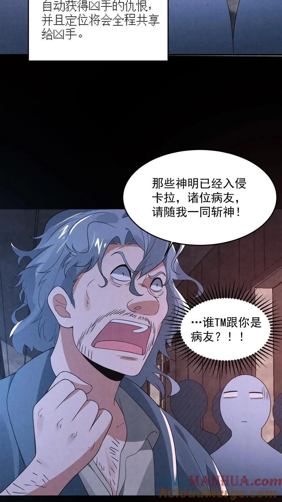 第144话 马桶下面有密室4