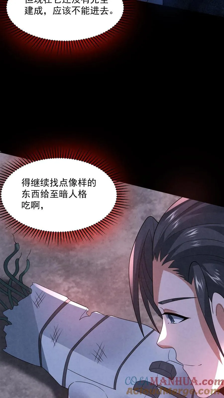 第191话 金色传说2