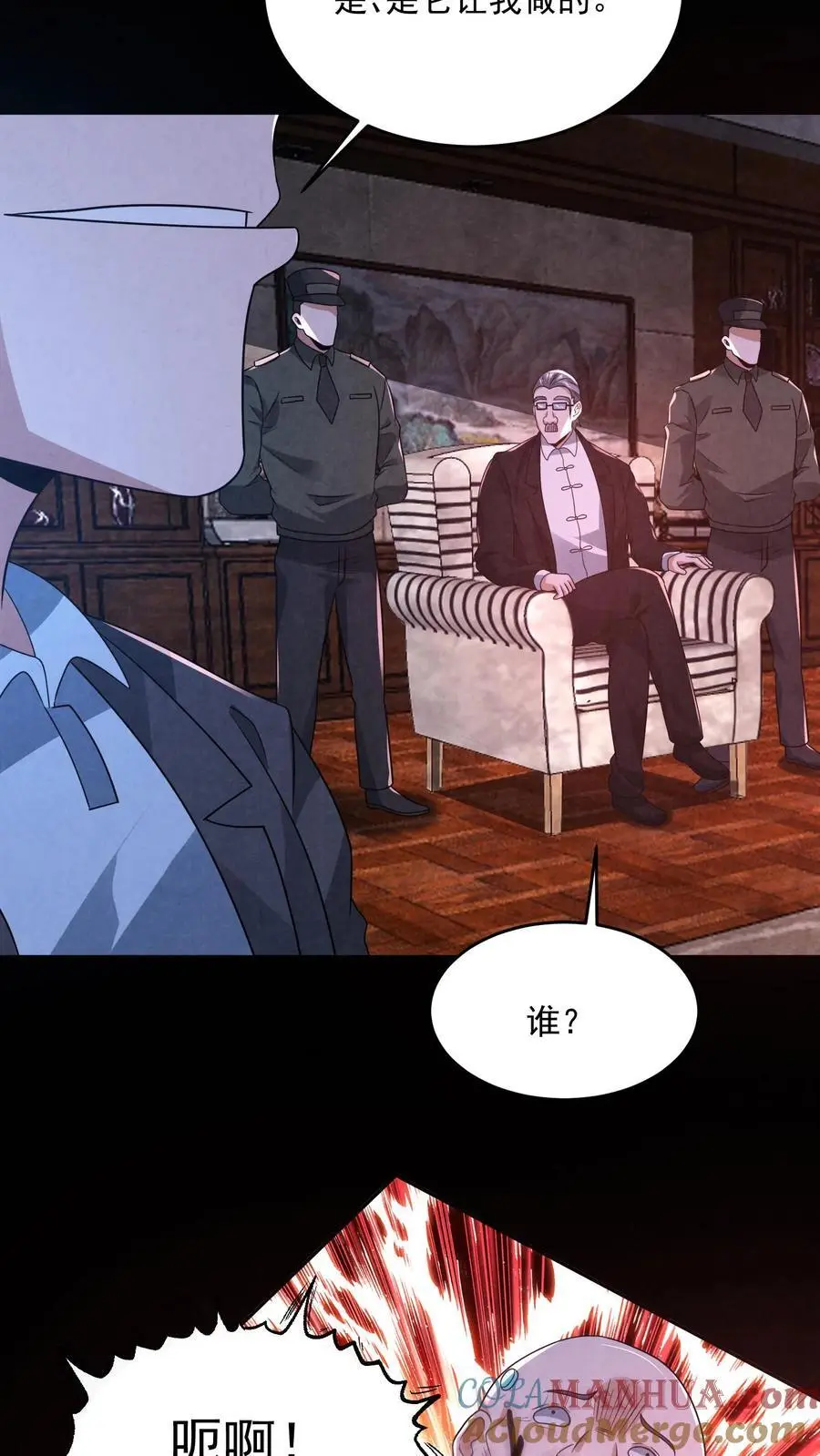 第184话 想活命跟我走2