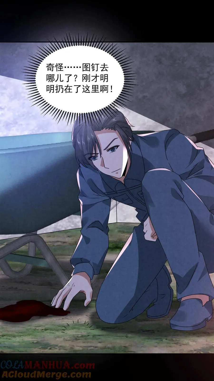 第177话 赵一的反杀2