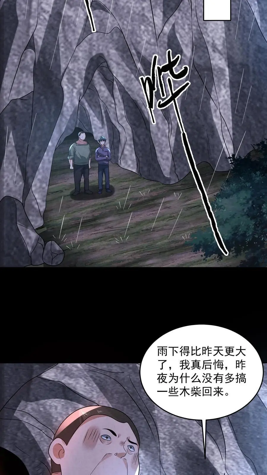 第126话 赵一大忽悠3