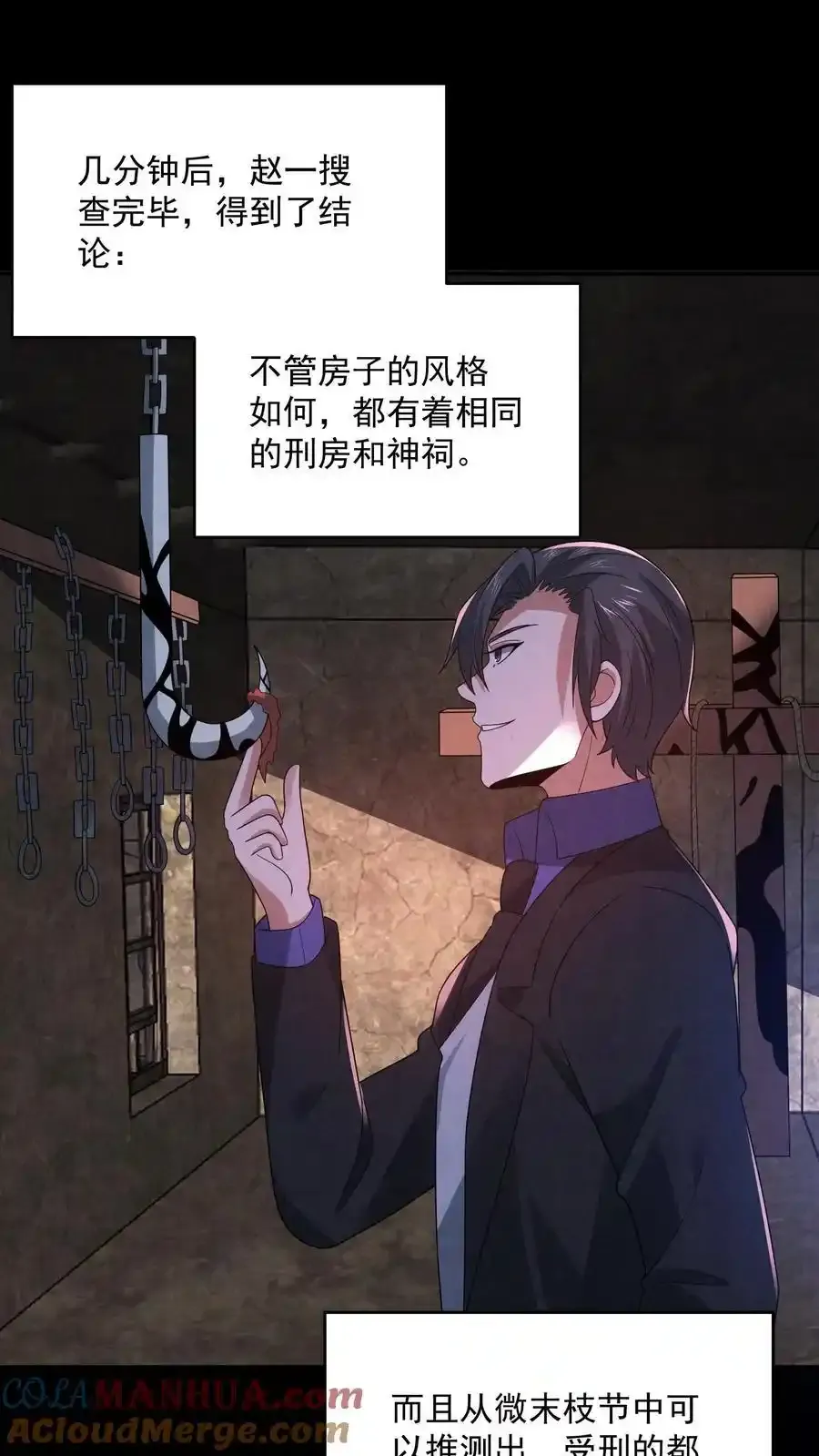 第194话 诡异的庙宇4
