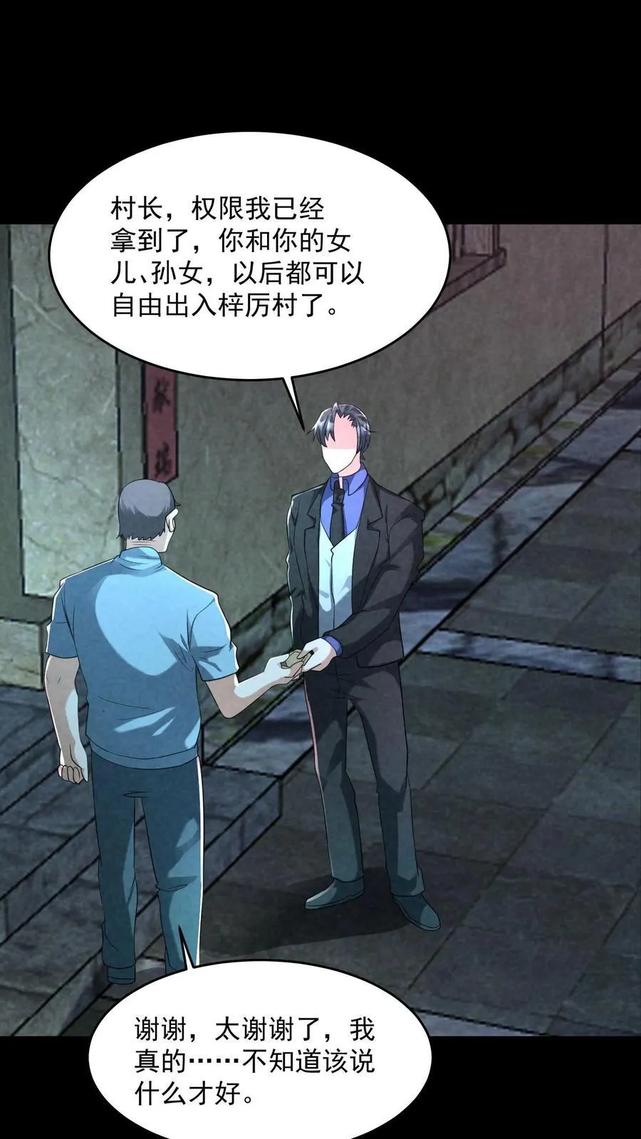 第205话 私人秘境开启1