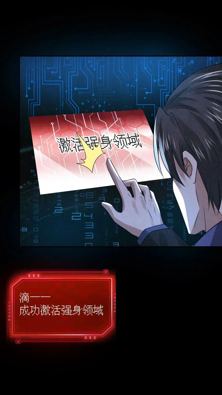 第61话 无人生还1
