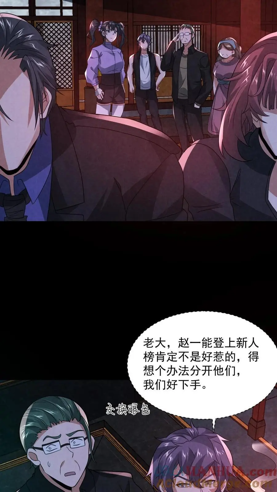 第161话 不如你先死？！4