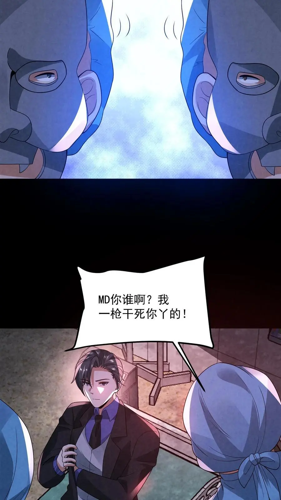第151话 我们做笔交易3
