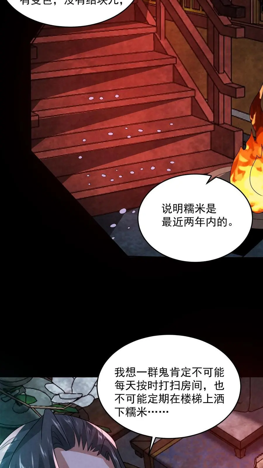 第162话 卖火柴的小女孩3