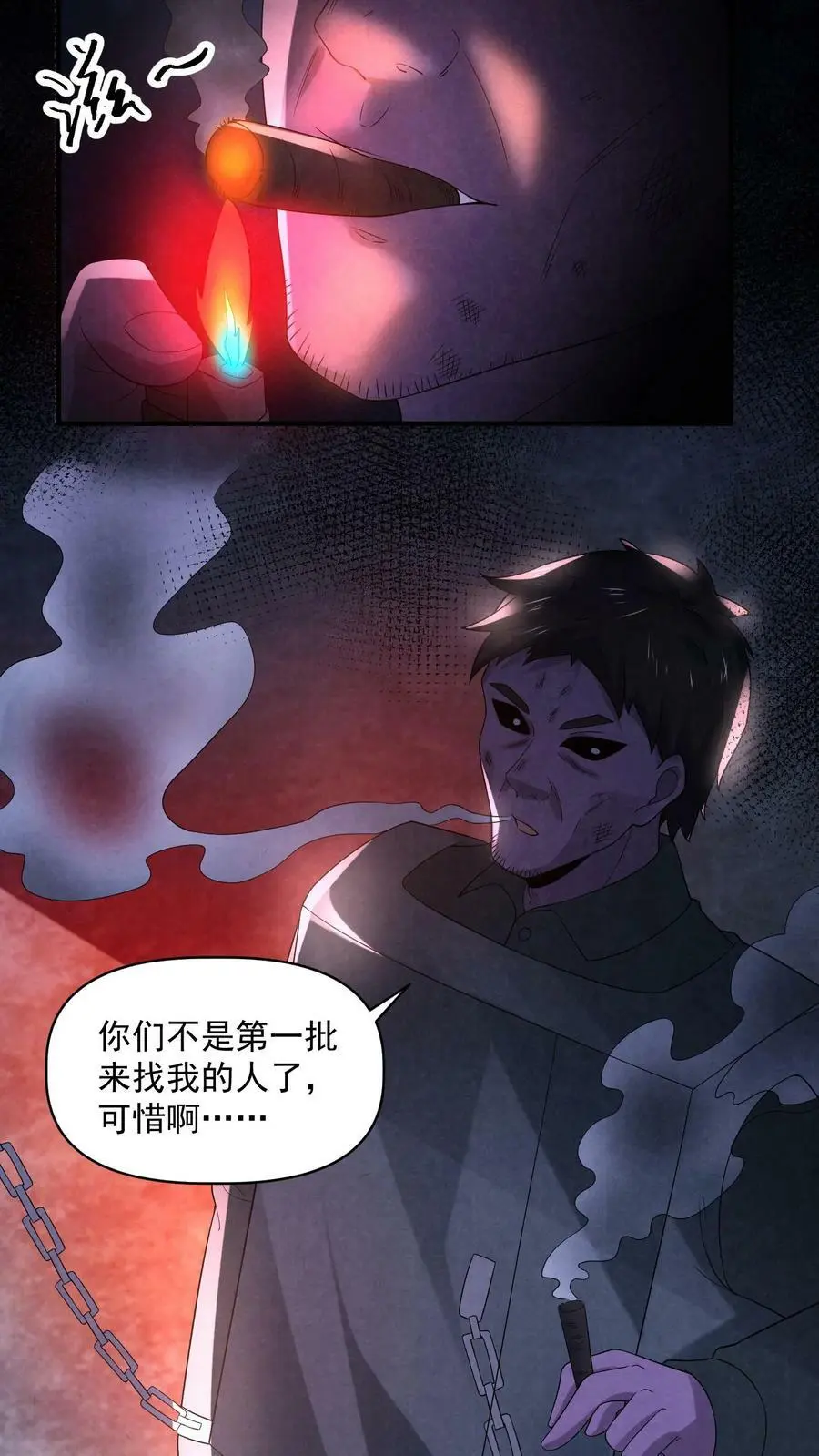 第106话 它是活的3