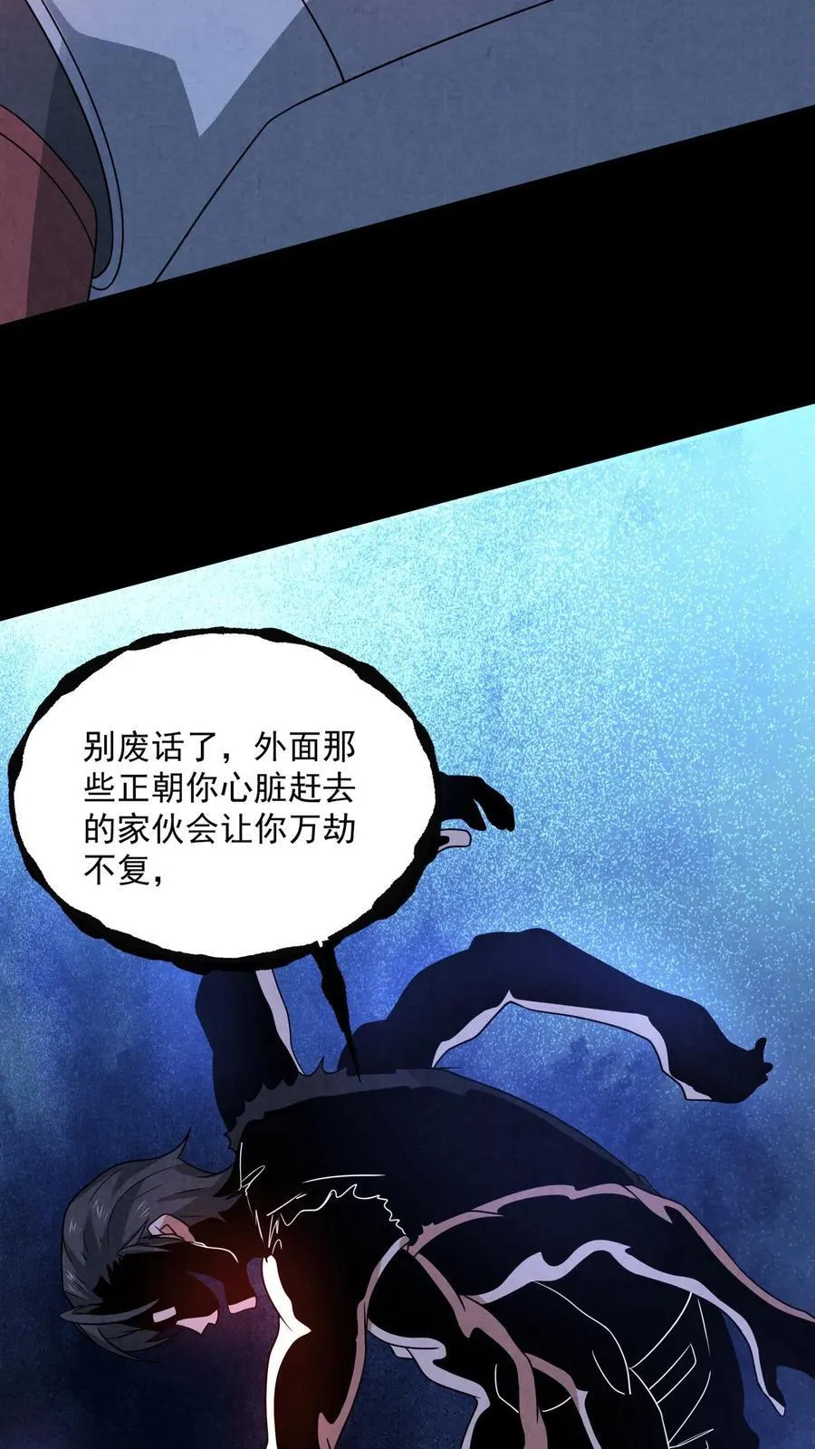 第190话 封印布里茨之心3