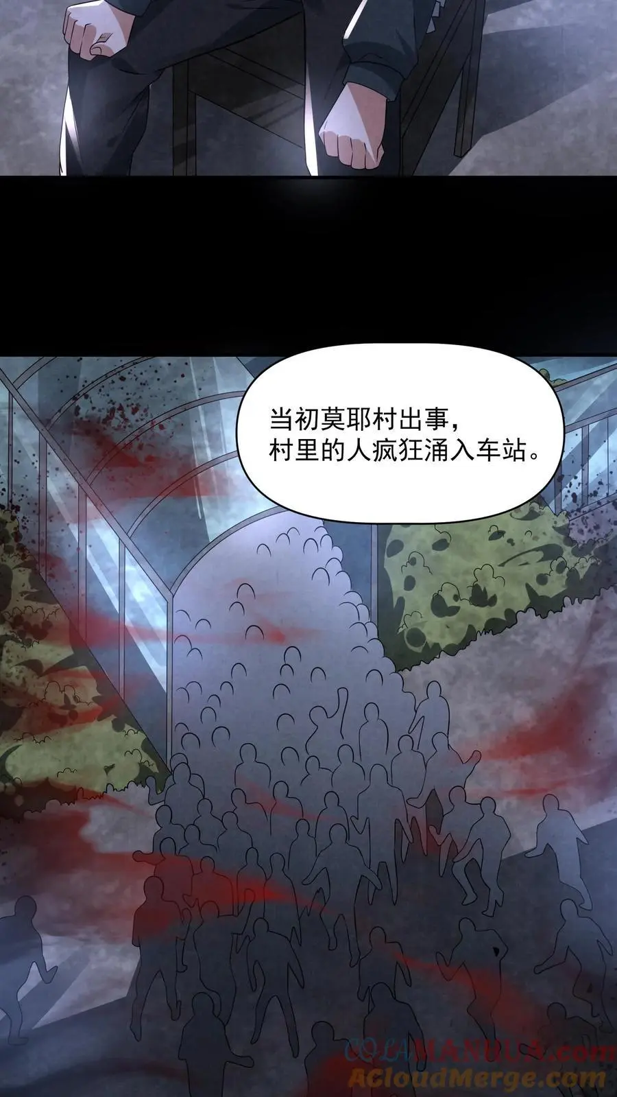 第108话 列车长的执念2