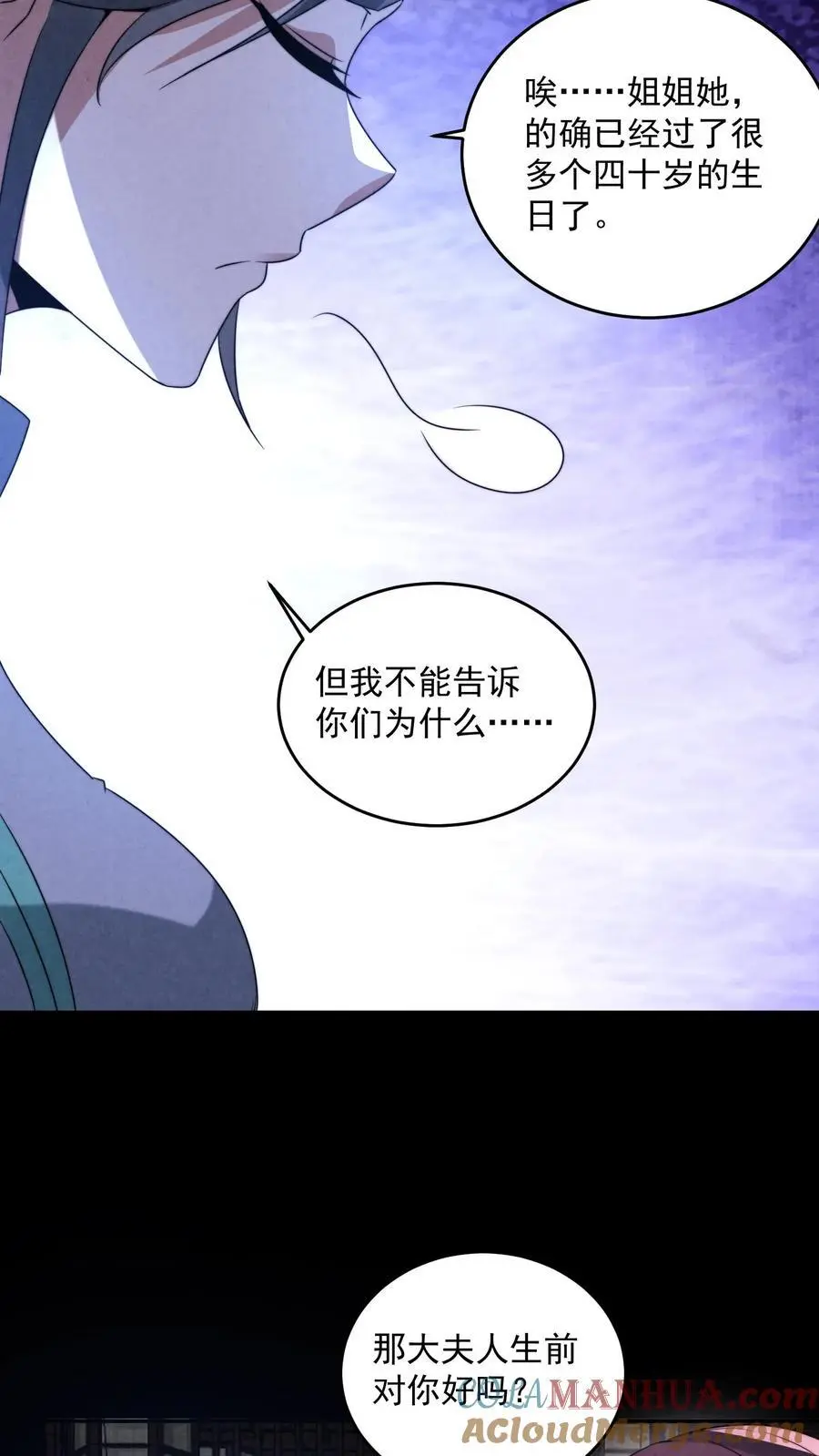 第166话 肉傀儡4
